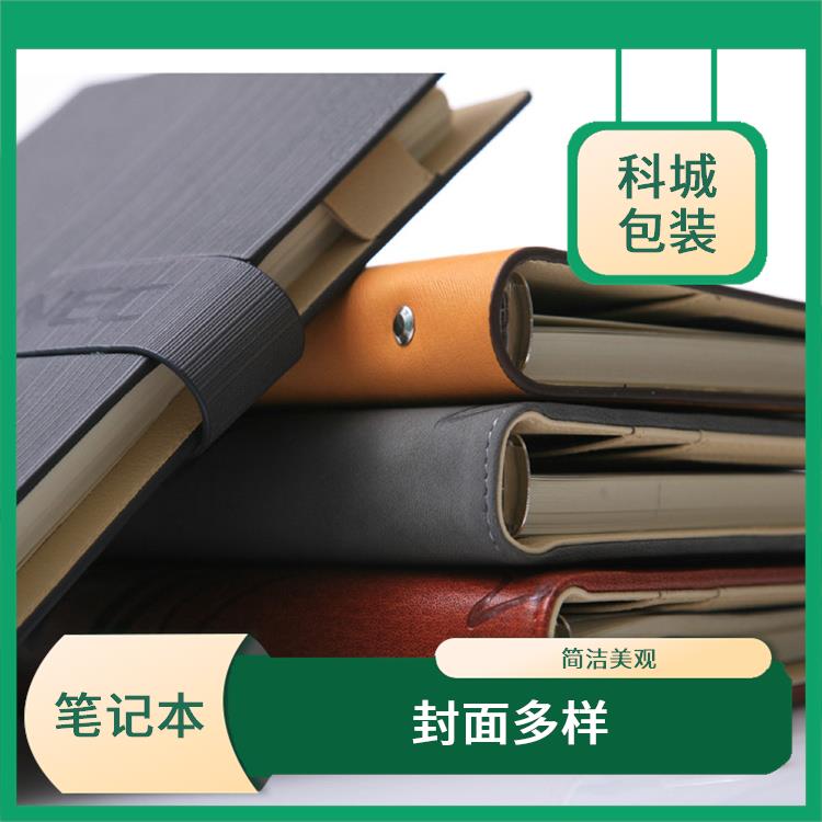 广东简约活页笔记本销售 轻便 易携带 适用于多种场景