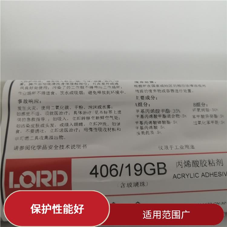 洛德406/19 耐热 耐腐蚀 可以快速固化 适用于多种领域