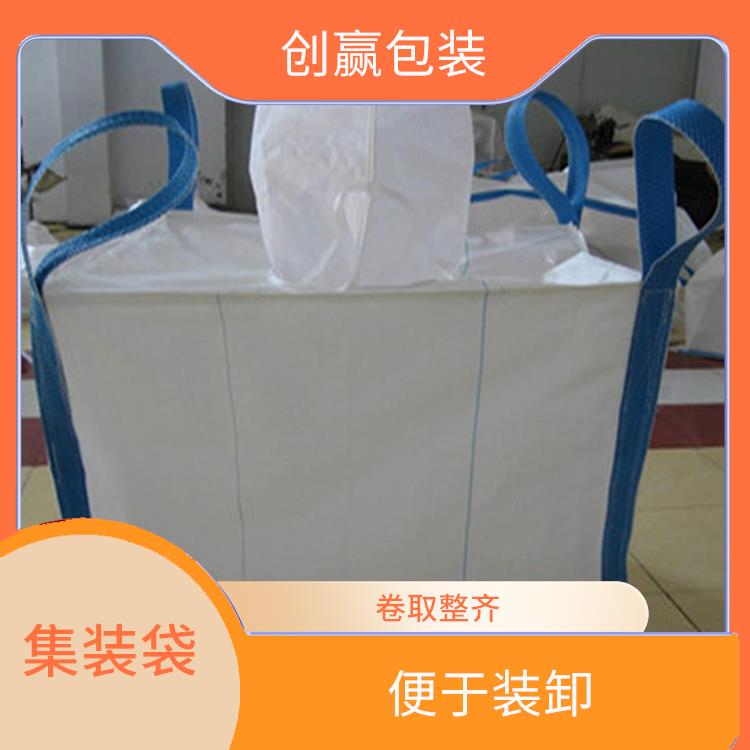 重庆市渝中区创嬴集装袋材料 装卸量大 便于装卸