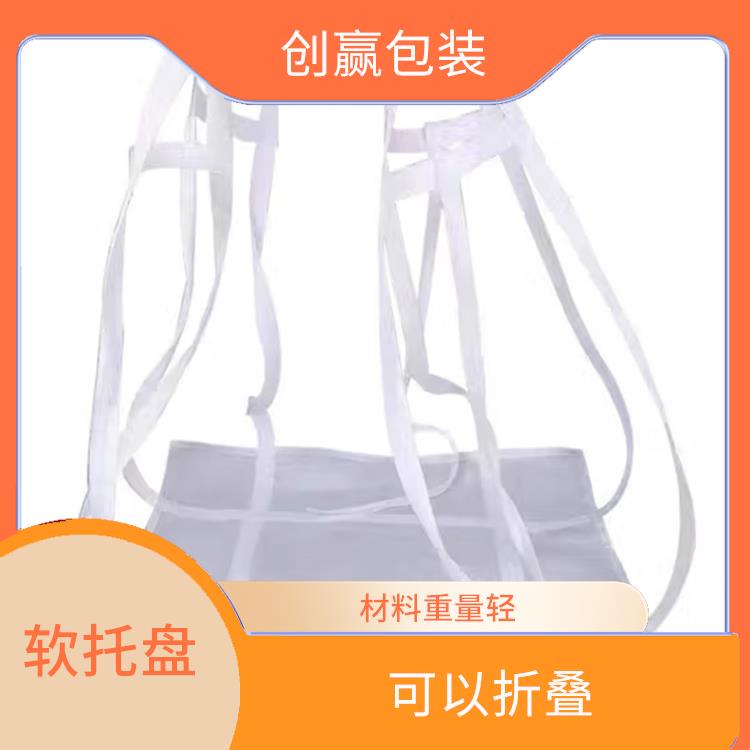 乐山创嬴软托盘分类 可以折叠 材料表面光滑