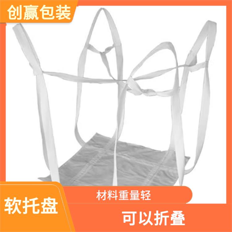 乐山创嬴软托盘分类 可以折叠 材料表面光滑