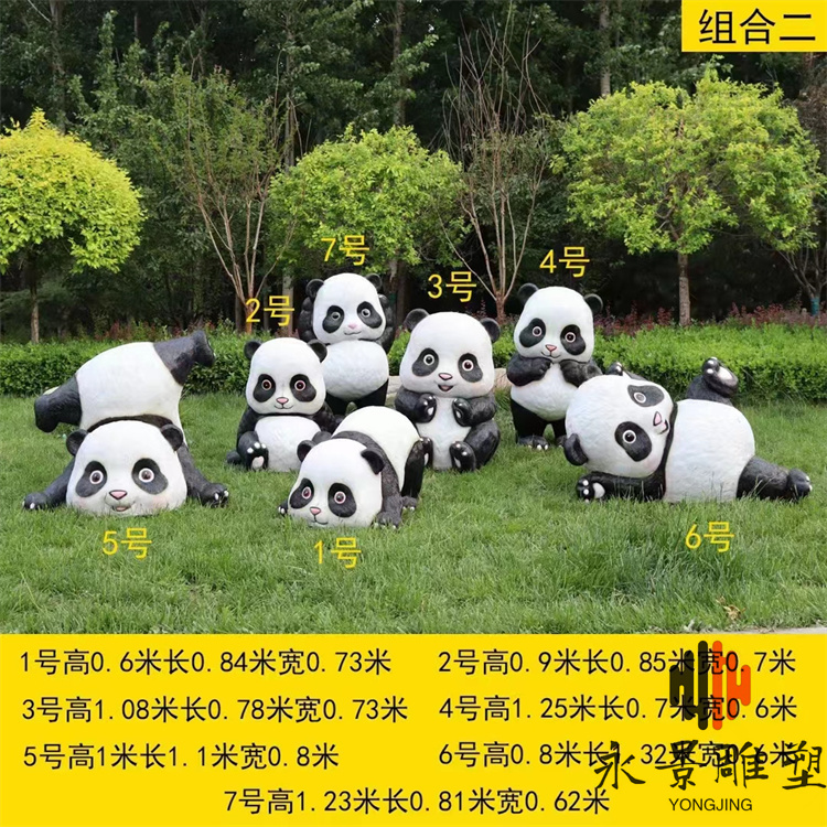 卡通熊猫雕塑 玻璃钢小动物雕塑仿真熊猫雕像公园广场小摆件