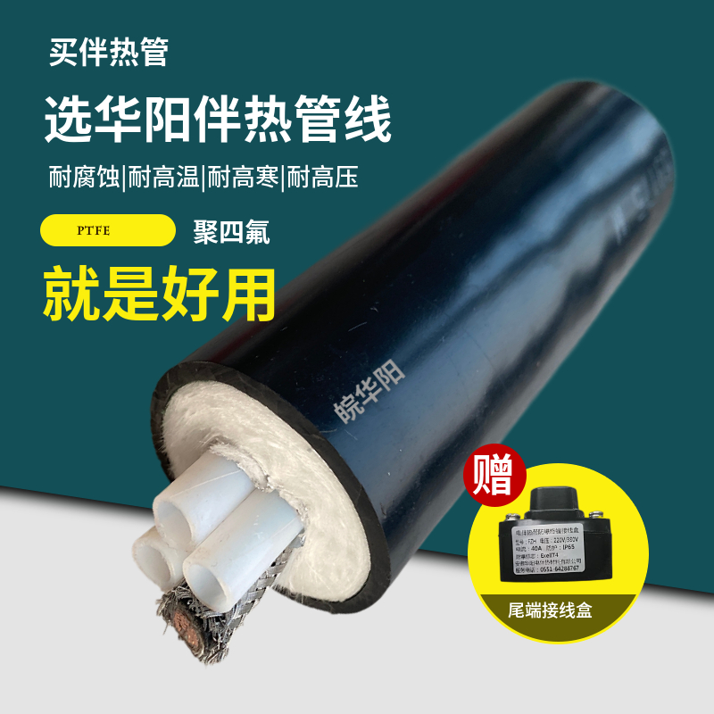华阳CEMS烟气复合采样管ptfe伴热管线φ6 40W120