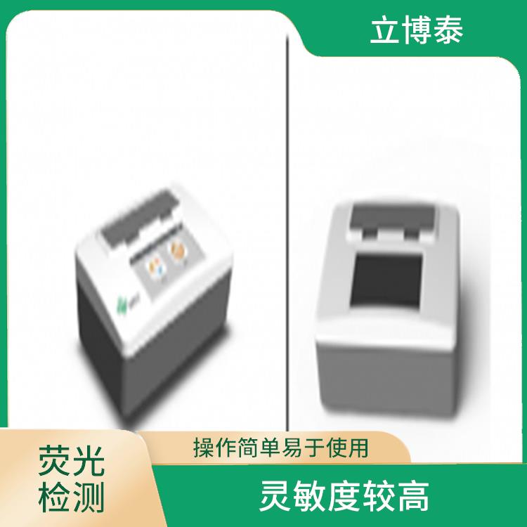 邯郸荧光检测仪型号 灵敏度较高 可以提供高精度较高的测量结果