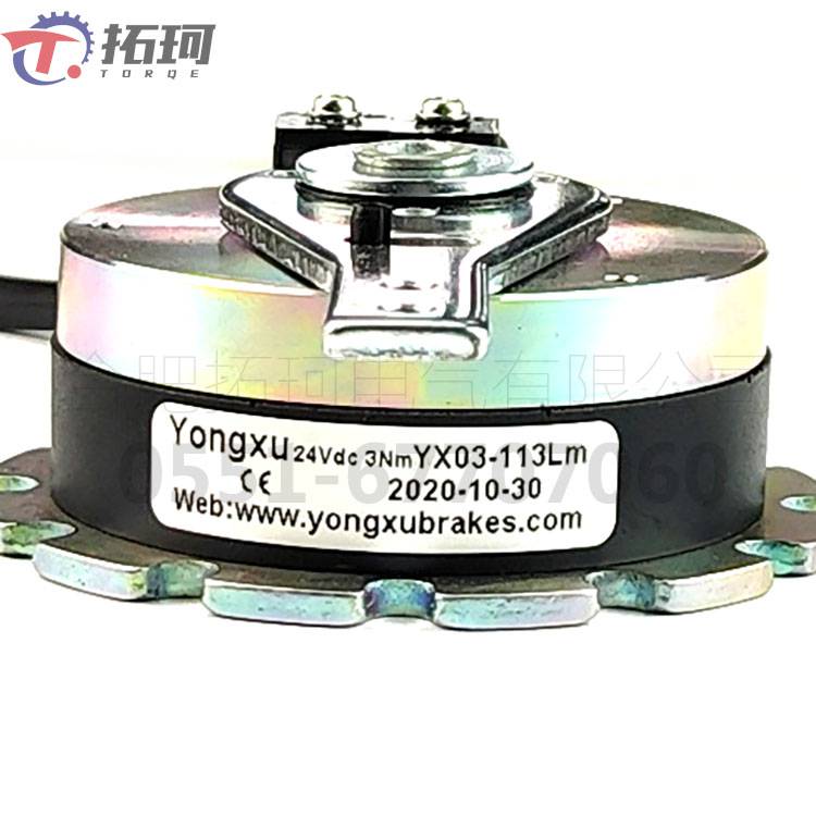 代步车用电子刹车电动Yongxu/24V/3Nm/YX03-113LM电磁制动器