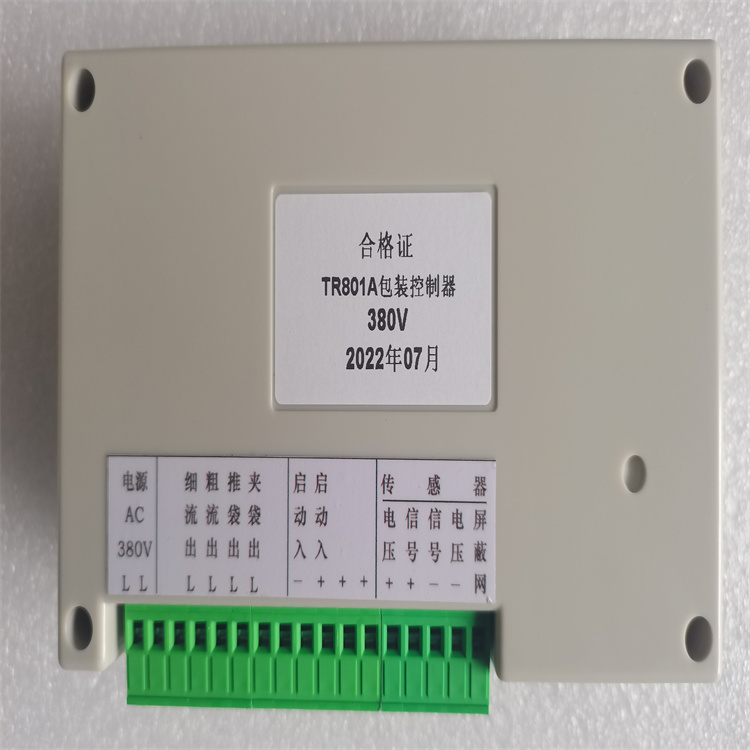 TR801A定量包装微机控制器