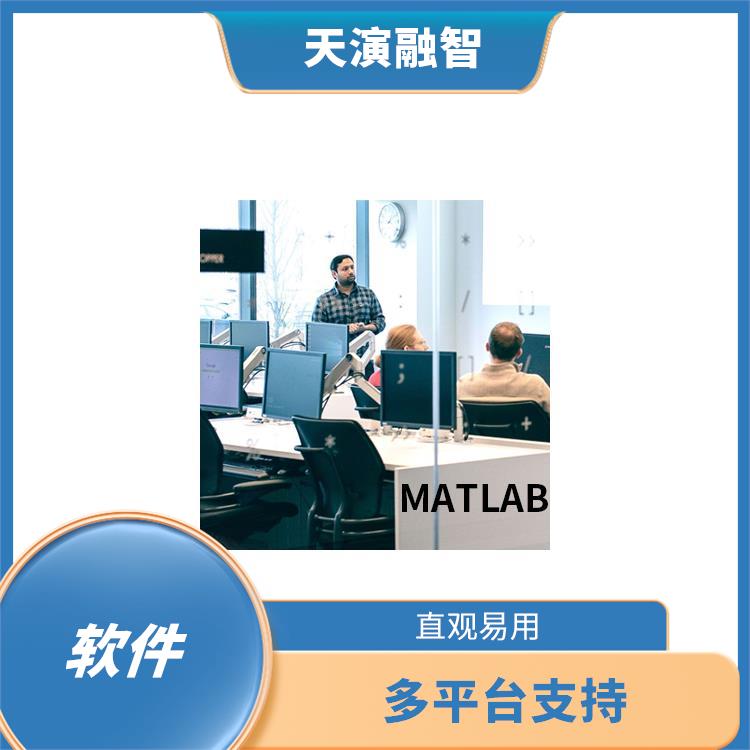 matlab软件购买 实用的工具 图形化展示