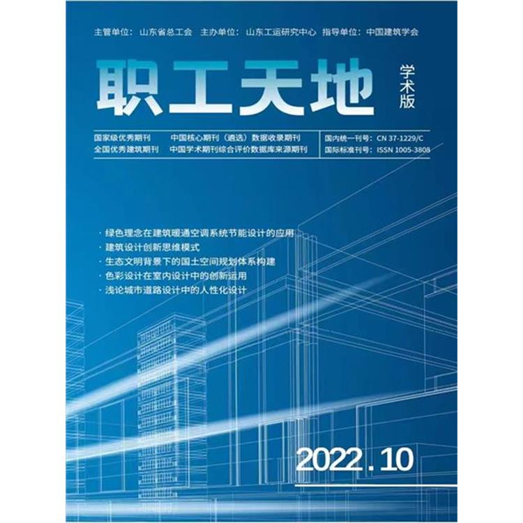 秦皇岛学报投稿公司 表达研究者对某一问题的观点或发现 基于研究成果的撰写