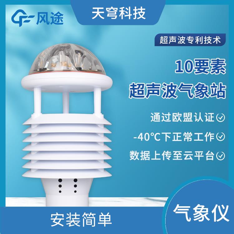 南京超声波五要素微气象仪 性能稳定 方便维护