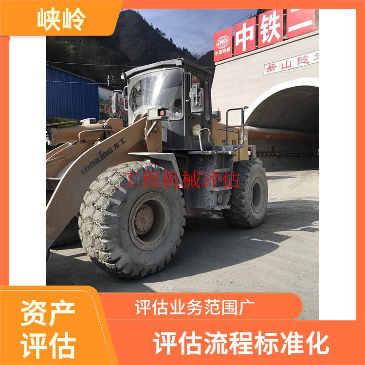重庆固定资产评估评估费用