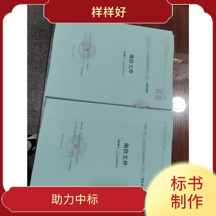 高中标率 深圳市龙岗区标书代写公司 全程保密