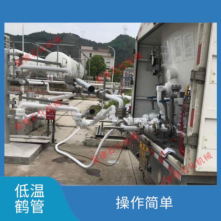 上海低溫液化氣鶴管廠家 操作簡單 愛德石化機(jī)械有限公司