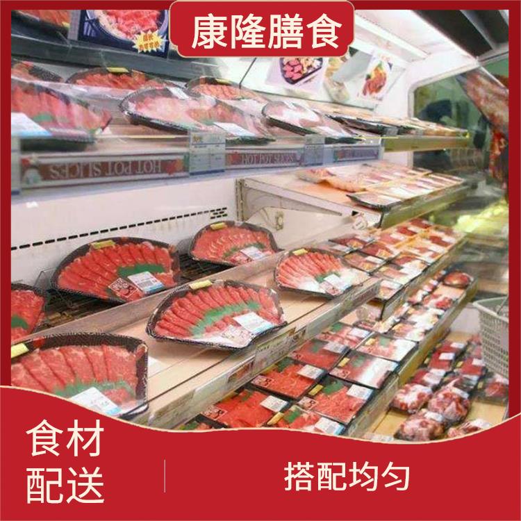东莞横沥镇食材配送平台 搭配均匀