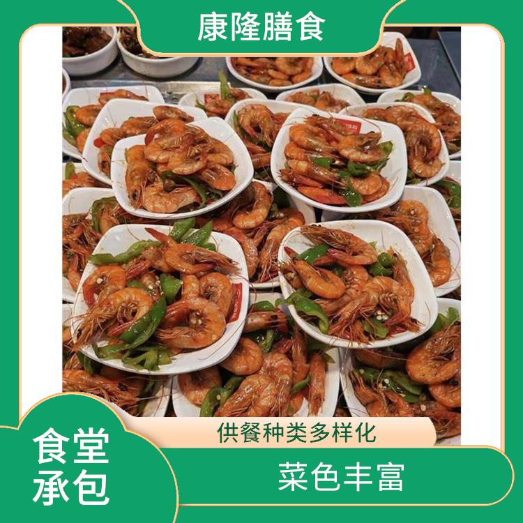 沥林饭堂承包公司 减少中间商 维持供膳品质稳定