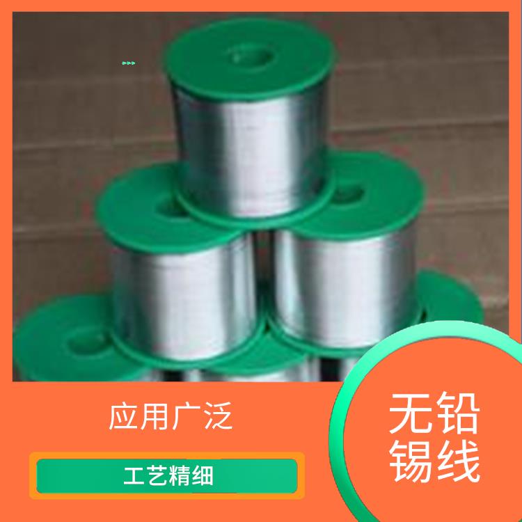 无铅焊锡线价格 熔点低 活性好 提高产品质量