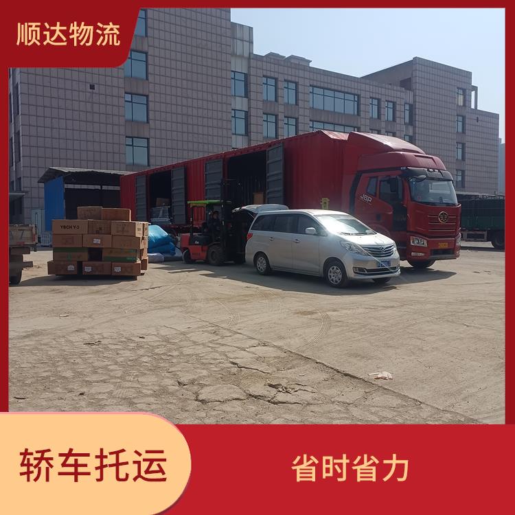 西安到淄博轿车托运公司 节约时间精力 全流程系统监督