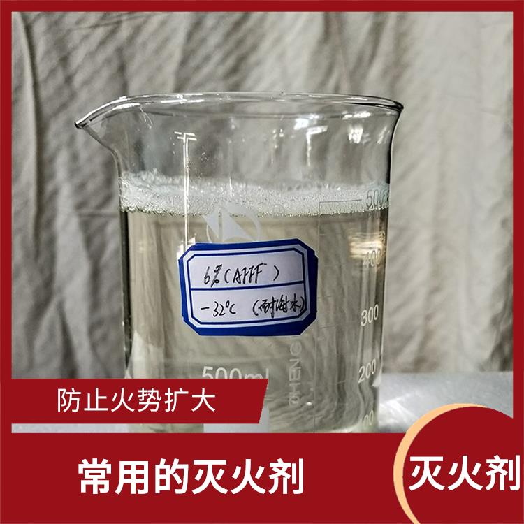 水成膜泡沫灭火剂进货 常用的灭火剂 能够降低火源温度