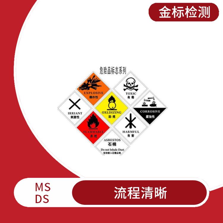 南京湿巾MSDS认证申请要求 售后完善 可树立企业形象