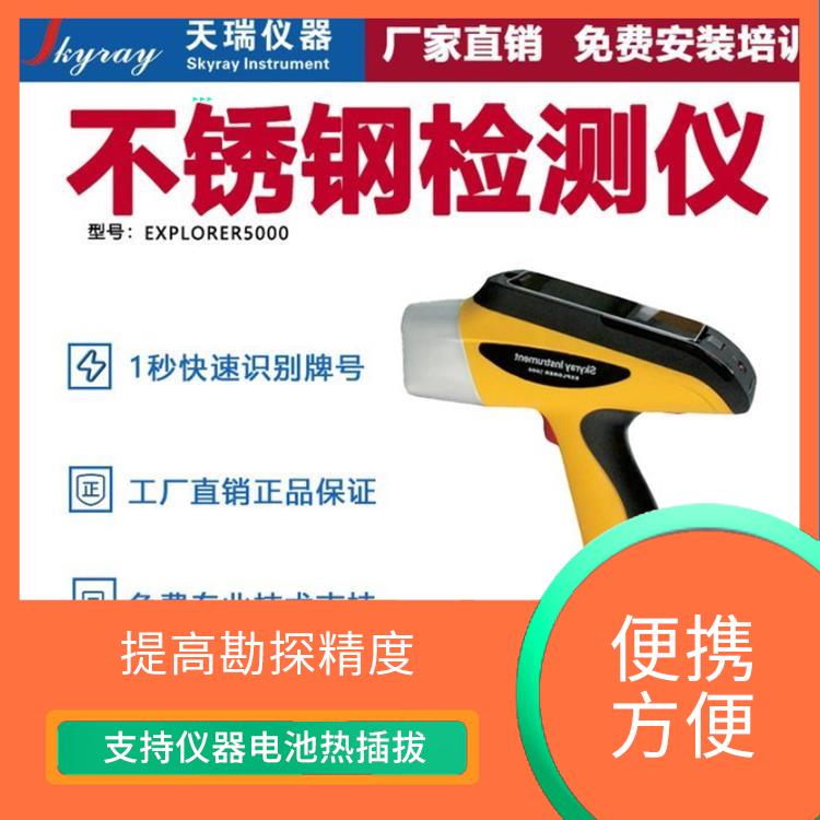 矿石测试仪 防水 抗冲击 提高勘探精度