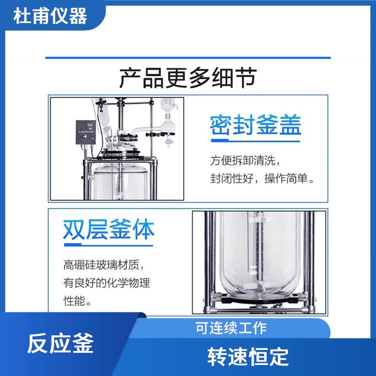 南京双层玻璃反应价格 转速恒定 耐高温 耐腐蚀