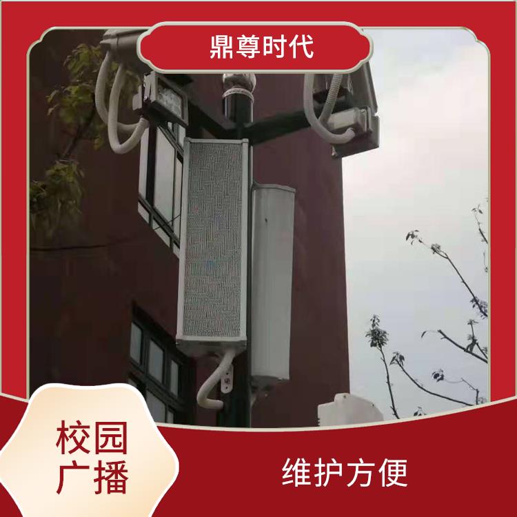 大学校园广播系统感受 覆盖范围广 音质优美清晰