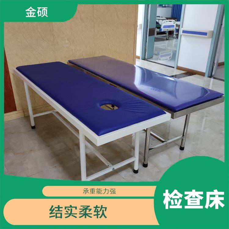 不锈钢检查床 不生锈 易清洁 表面光滑更清洁