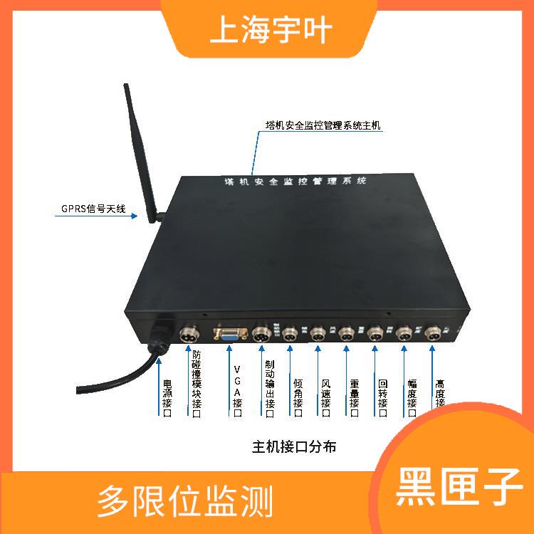 忻州塔機黑匣子 能夠節(jié)省空間 參數(shù)設(shè)定簡便快捷