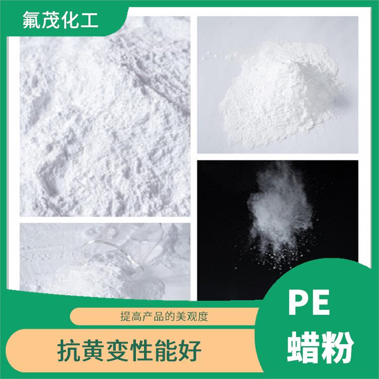 四氟改性PE蜡 光泽度高 不易出现变形软化