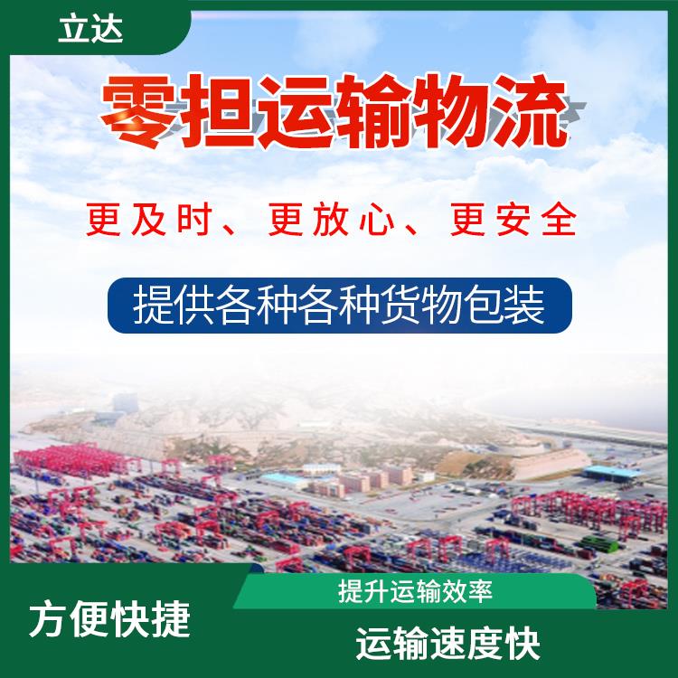 义乌到长春大型设备运输 运输速度快 运输速度较快