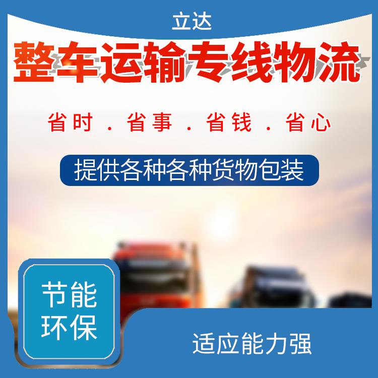 义乌到长春大型设备运输 运输速度快 运输速度较快
