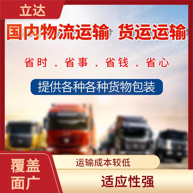 义乌到长春大型设备运输 运输速度快 运输速度较快