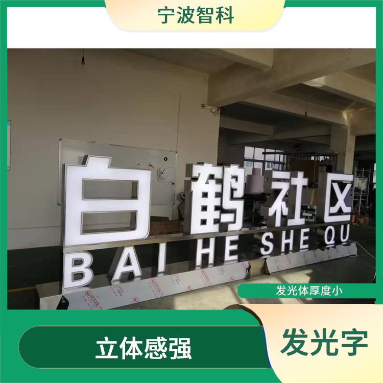 寧波不銹鋼字 立體感強 強度高 重量輕