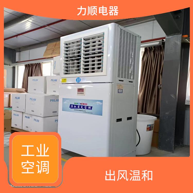 安溪工業(yè)省電空調(diào)批發(fā)價(jià)格 出風(fēng)溫和 不受管長限制