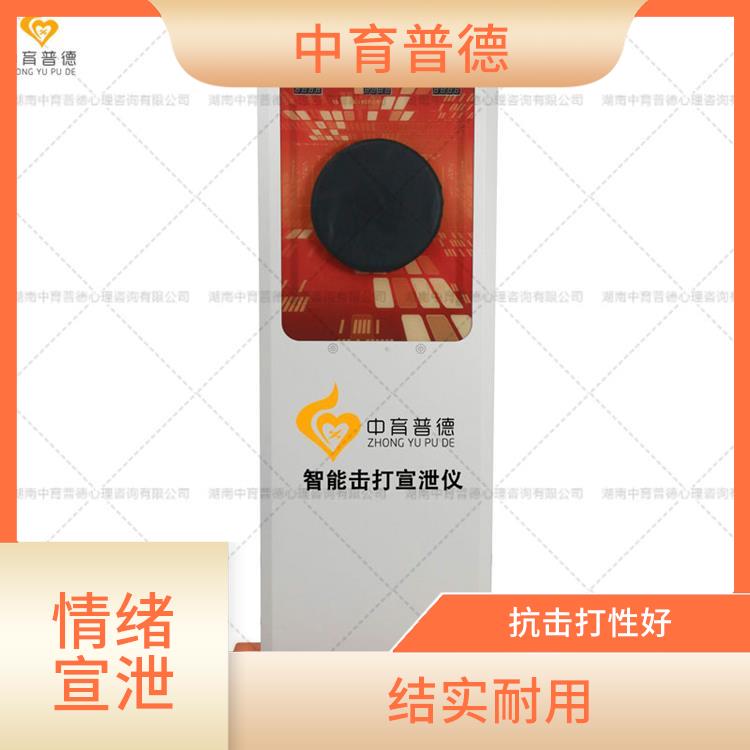 智能击打宣泄仪 结实耐用 抗击打性好
