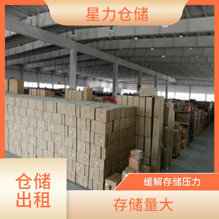 日化类托管仓库出租价格 面积灵活 智能电商配套