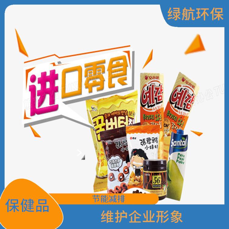 广州过期保健产品销毁公司