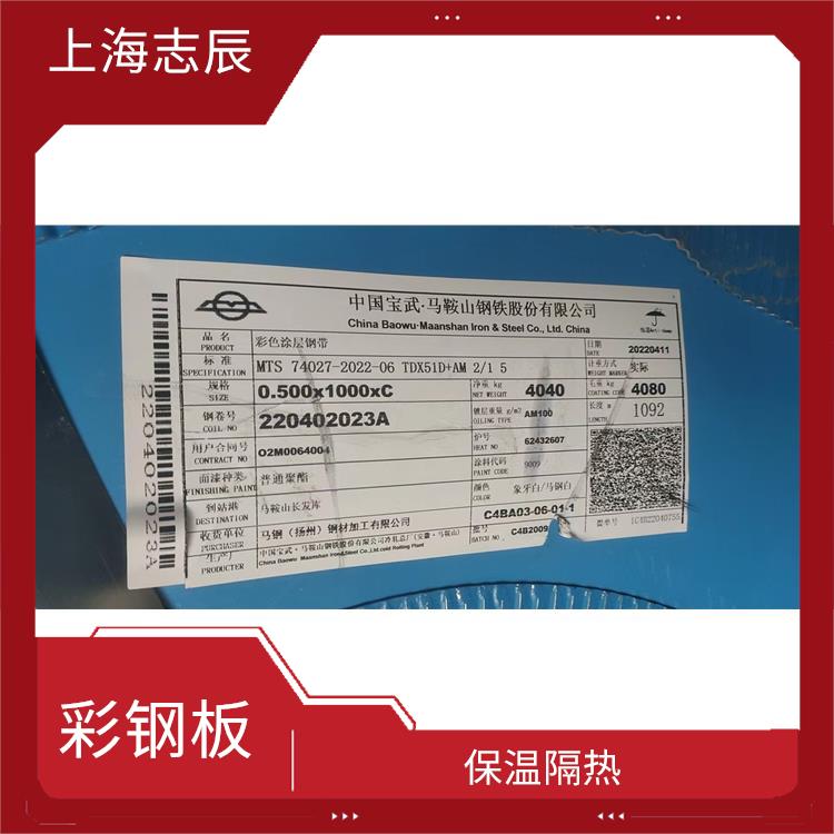 马钢氟碳板 施工方便 重量轻 强度高