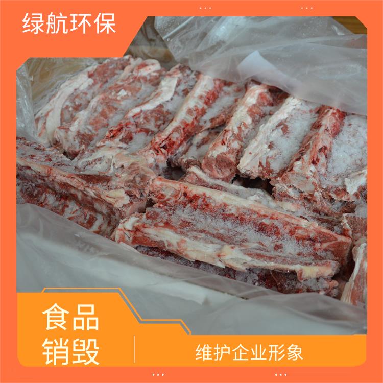 东莞冷冻肉销毁厂家