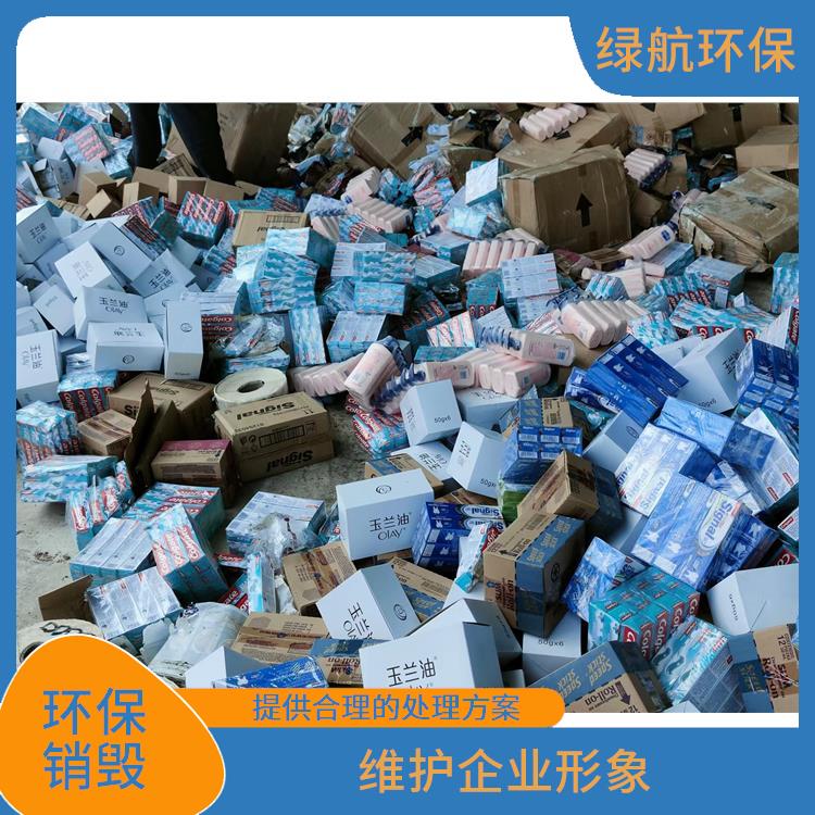深圳环保销毁公司 提供合理的处理方案