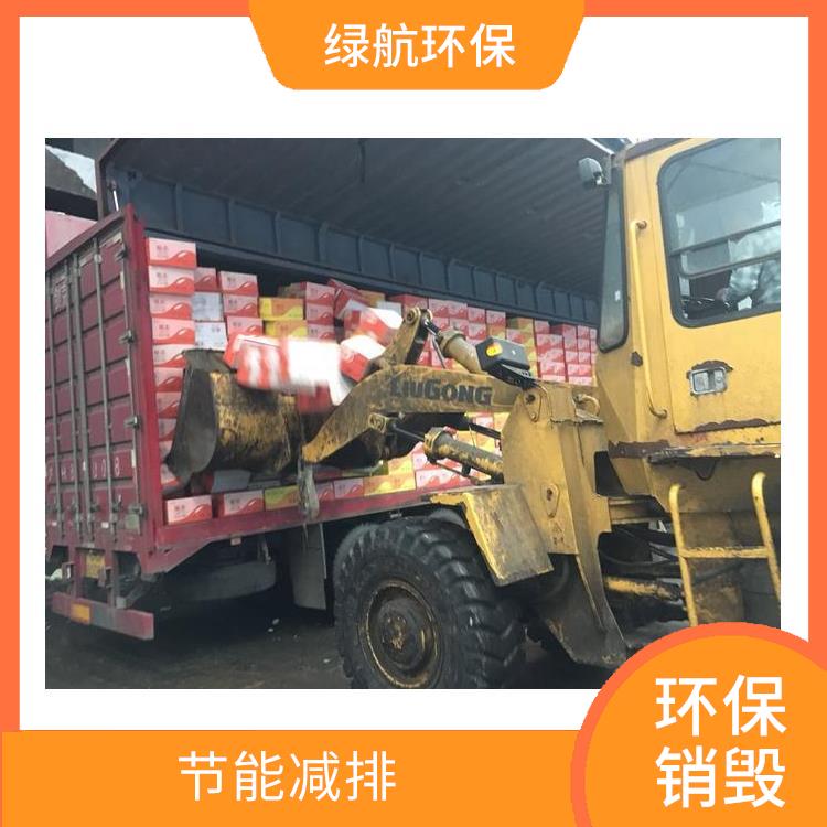 深圳环保销毁公司 提供合理的处理方案