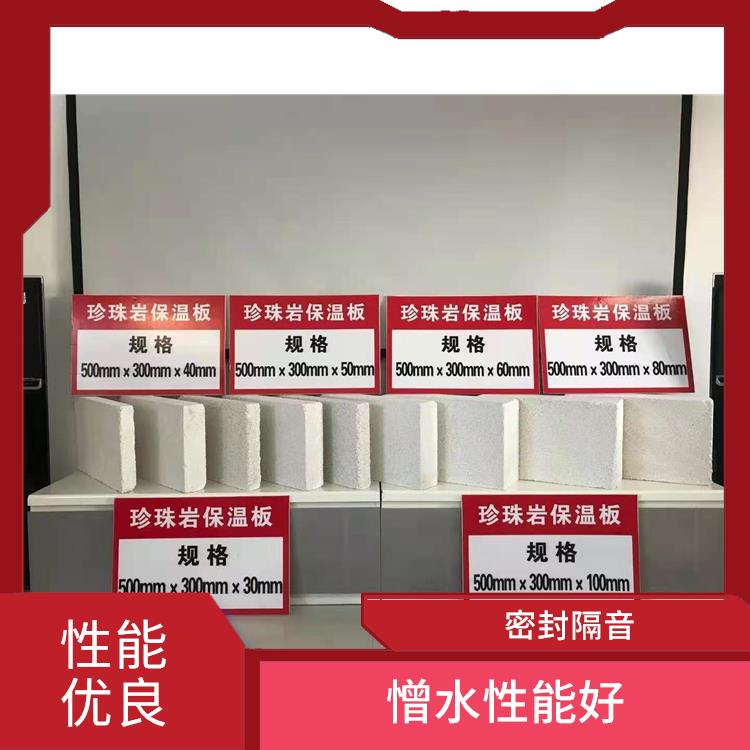 珍珠岩板厂家 保温性能良好 有良好的环保性