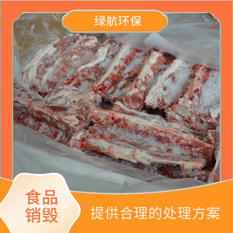 东莞过期冷冻海鲜销毁公司