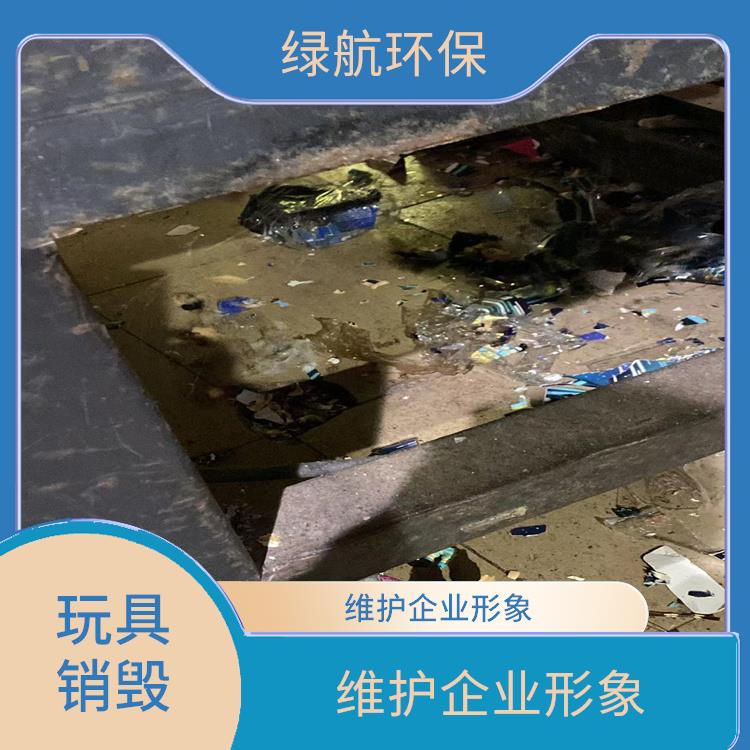 毛绒玩具报废 节能减排