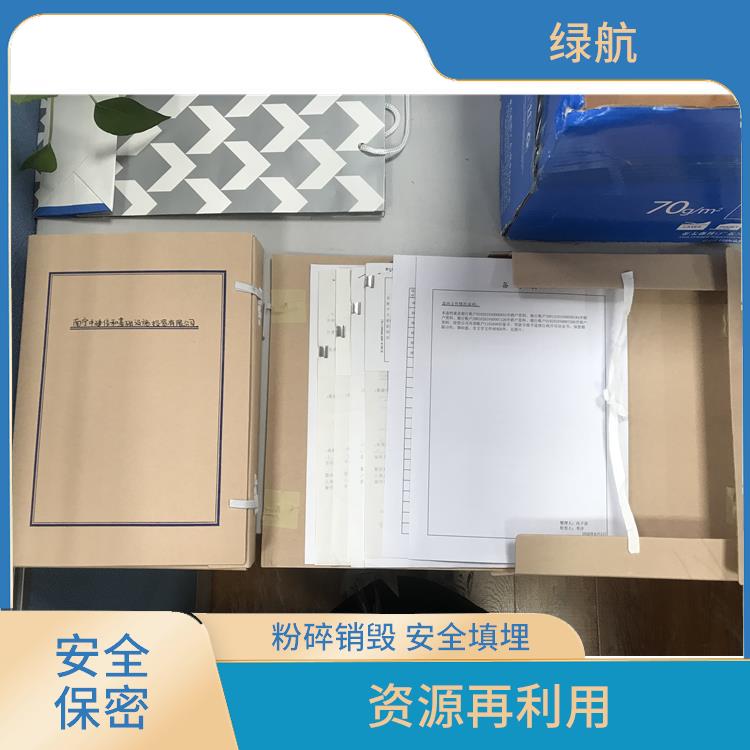 广州到期文件销毁公司 安全快捷阳光透明