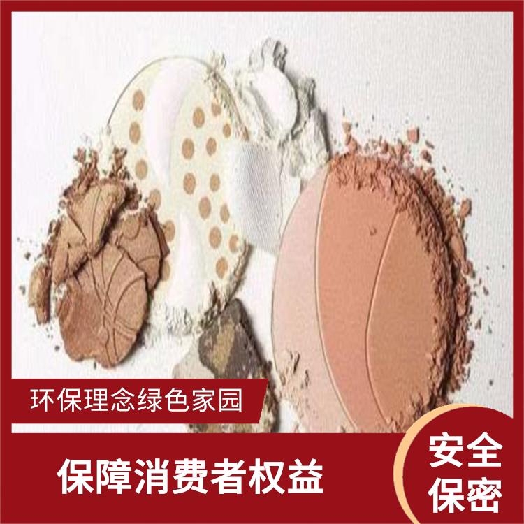 到期日化品销毁 安全保密放心环保