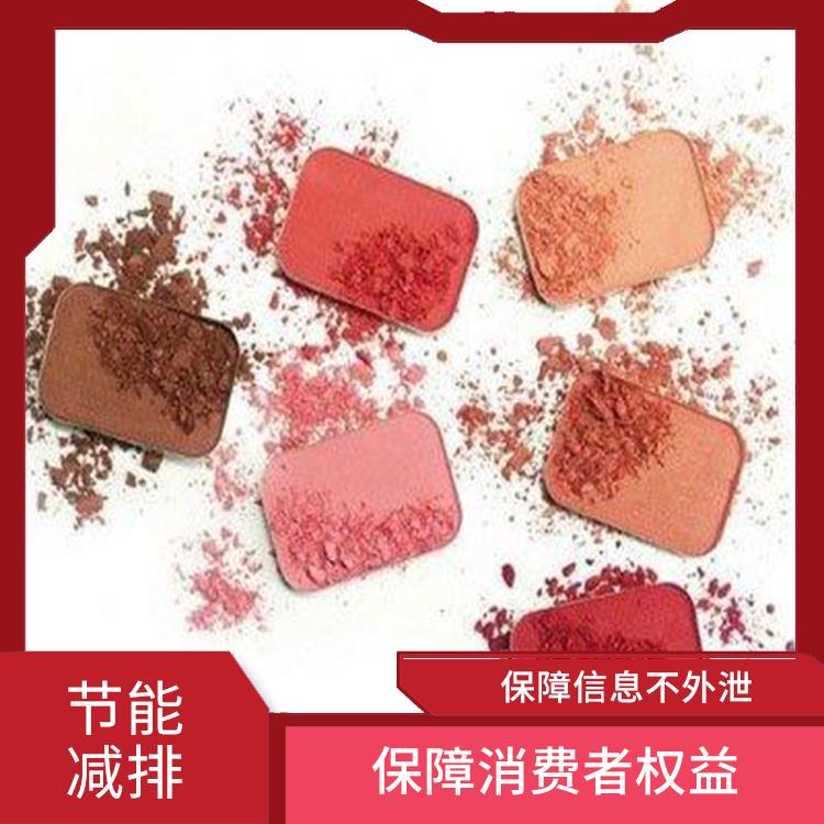 广州日化品销毁公司 绿色生态