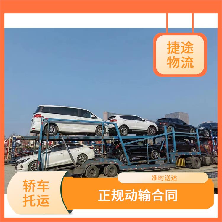 郑州到深圳轿车托运公司 快速直达 降低运输成本