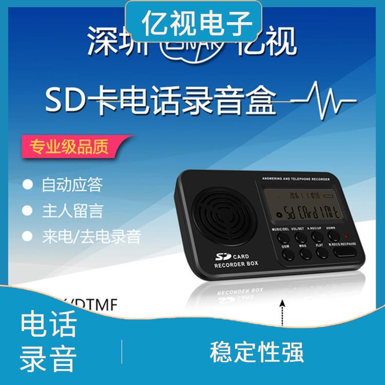 北京电话录音系统报价 多种接口 录音质量高