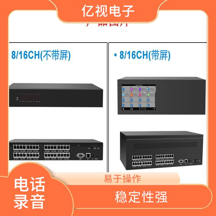 北京电话录音系统报价 多种接口 录音质量高