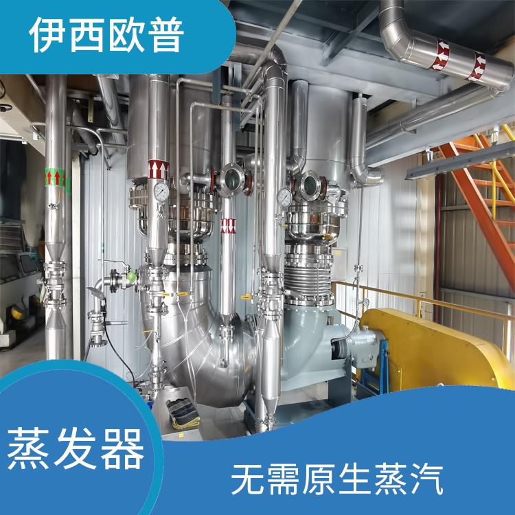MVR蒸发结晶装置经销商 操作成本低 适合于热敏性物料